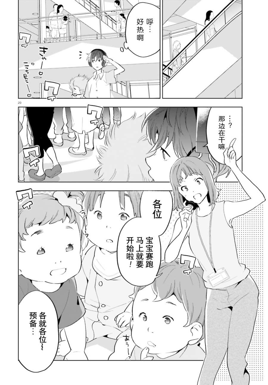 《言语如苏打般涌现》漫画最新章节第1话免费下拉式在线观看章节第【18】张图片