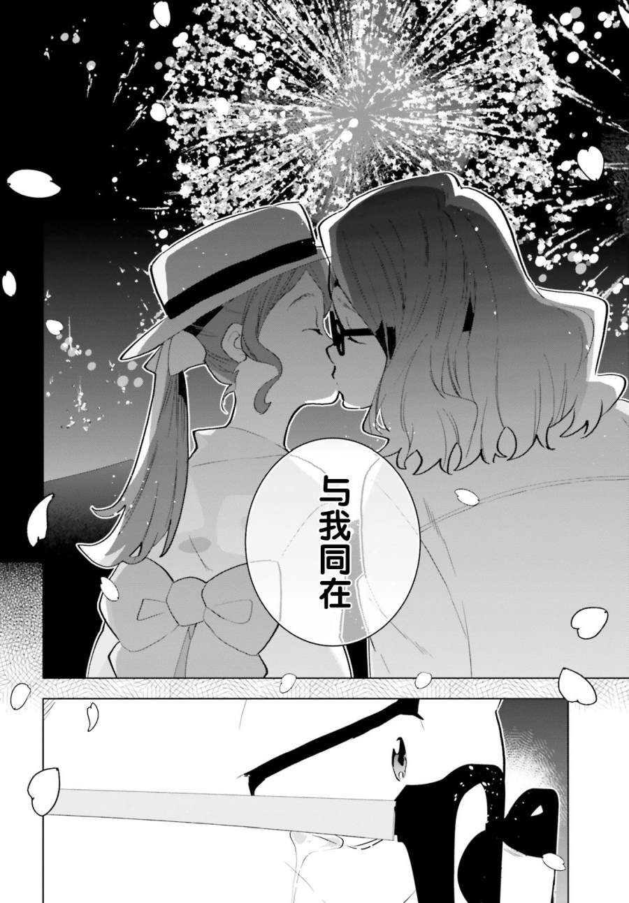 《言语如苏打般涌现》漫画最新章节第14话免费下拉式在线观看章节第【31】张图片