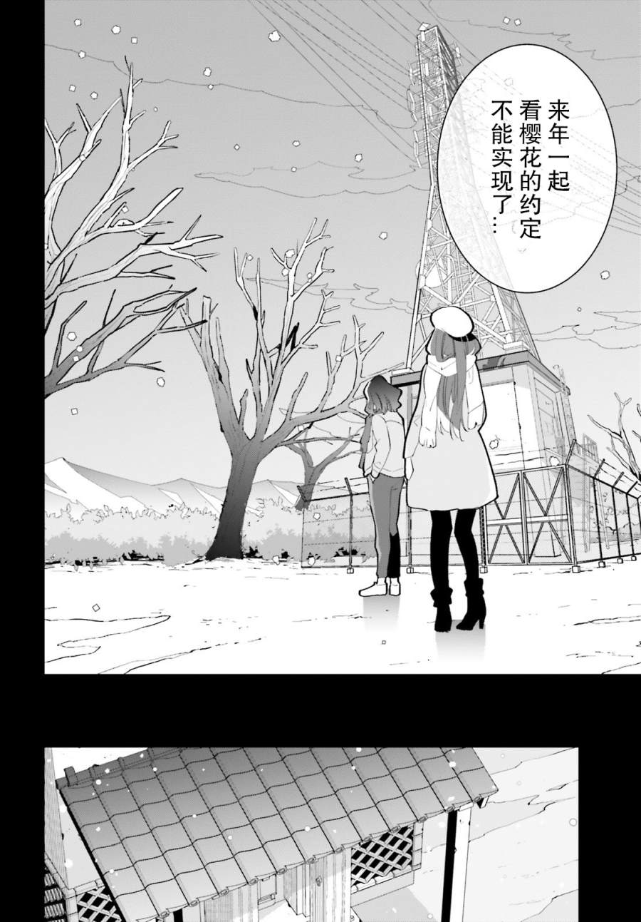 《言语如苏打般涌现》漫画最新章节第14话免费下拉式在线观看章节第【12】张图片