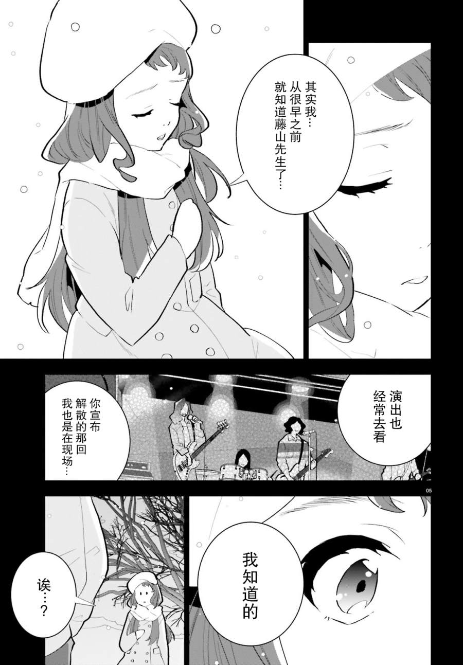 《言语如苏打般涌现》漫画最新章节第14话免费下拉式在线观看章节第【5】张图片