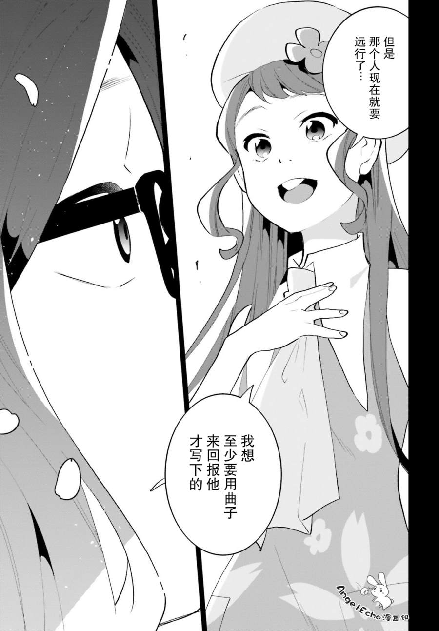 《言语如苏打般涌现》漫画最新章节第14话免费下拉式在线观看章节第【17】张图片