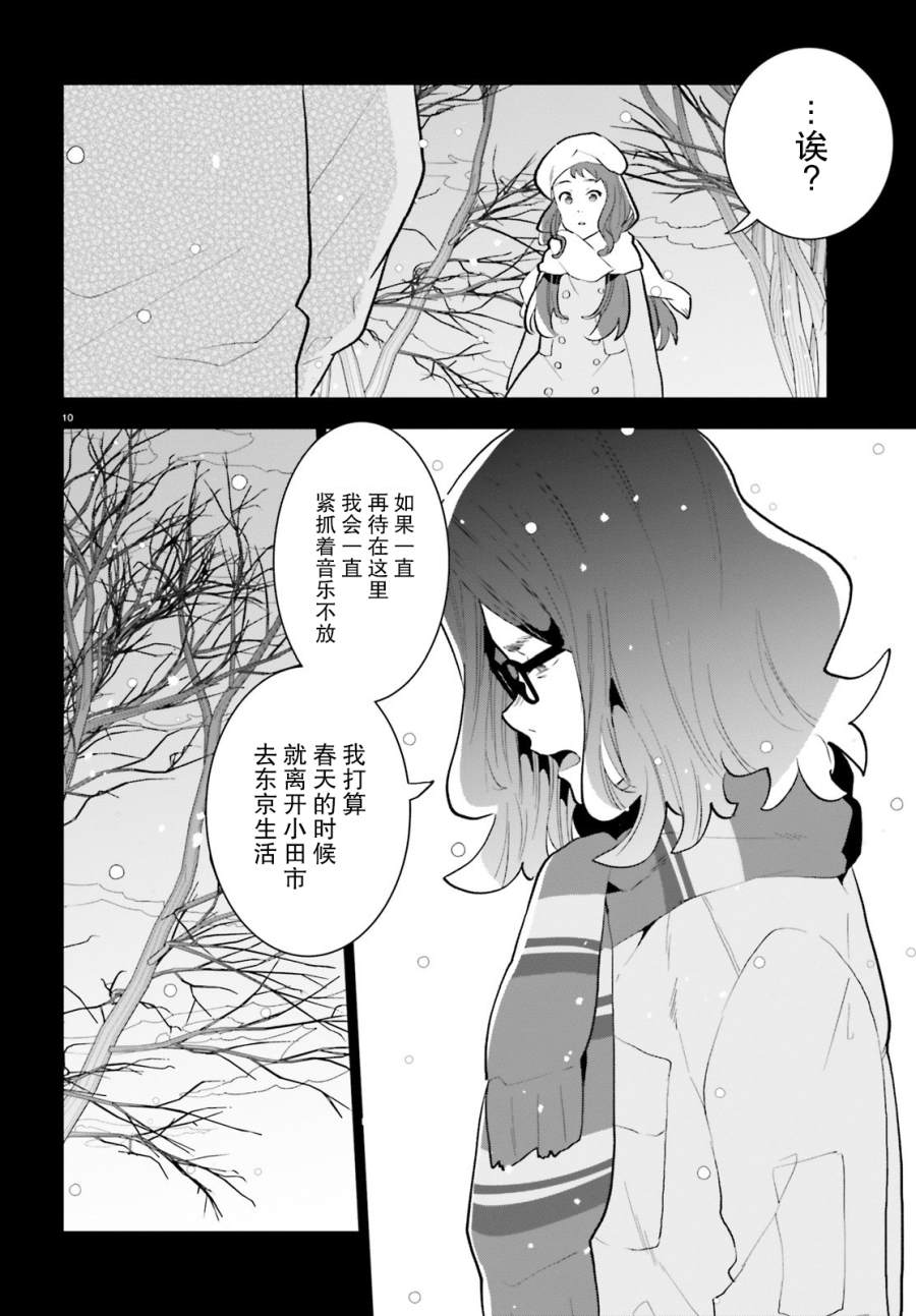 《言语如苏打般涌现》漫画最新章节第14话免费下拉式在线观看章节第【10】张图片