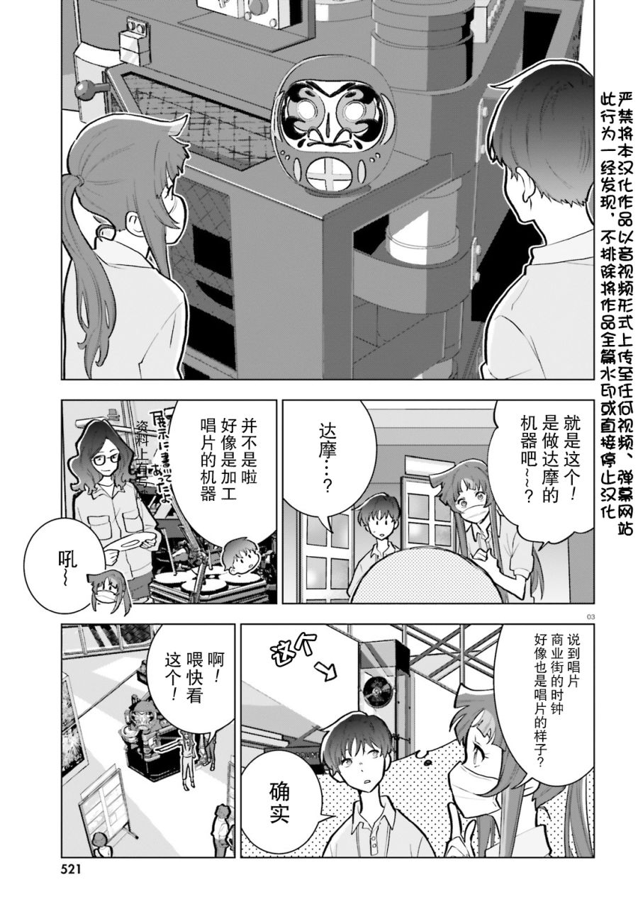 《言语如苏打般涌现》漫画最新章节第7话免费下拉式在线观看章节第【3】张图片