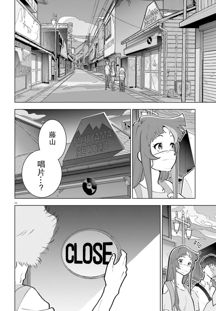 《言语如苏打般涌现》漫画最新章节第5话免费下拉式在线观看章节第【6】张图片