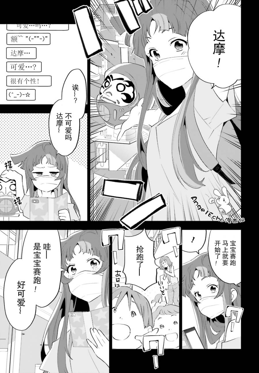 《言语如苏打般涌现》漫画最新章节第2话免费下拉式在线观看章节第【20】张图片