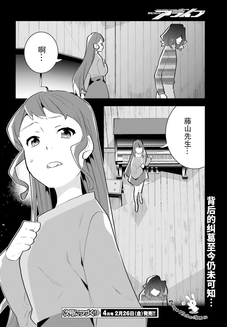 《言语如苏打般涌现》漫画最新章节第13话免费下拉式在线观看章节第【40】张图片