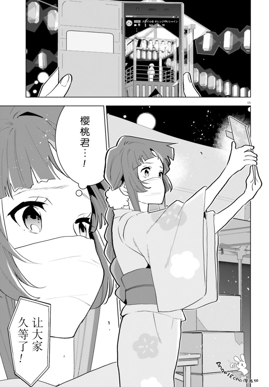 《言语如苏打般涌现》漫画最新章节第12话免费下拉式在线观看章节第【4】张图片