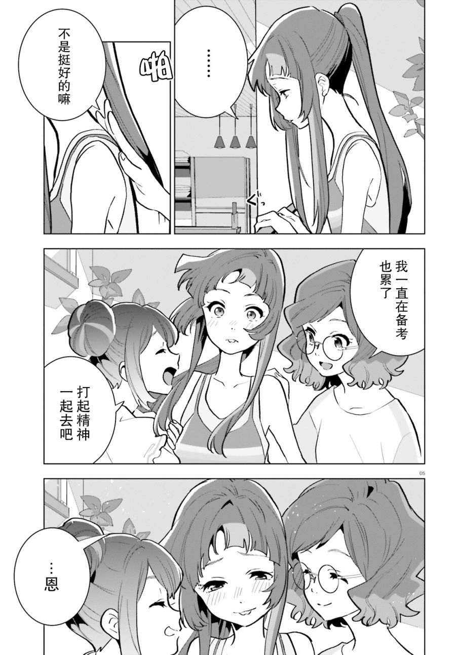 《言语如苏打般涌现》漫画最新章节第11话免费下拉式在线观看章节第【5】张图片