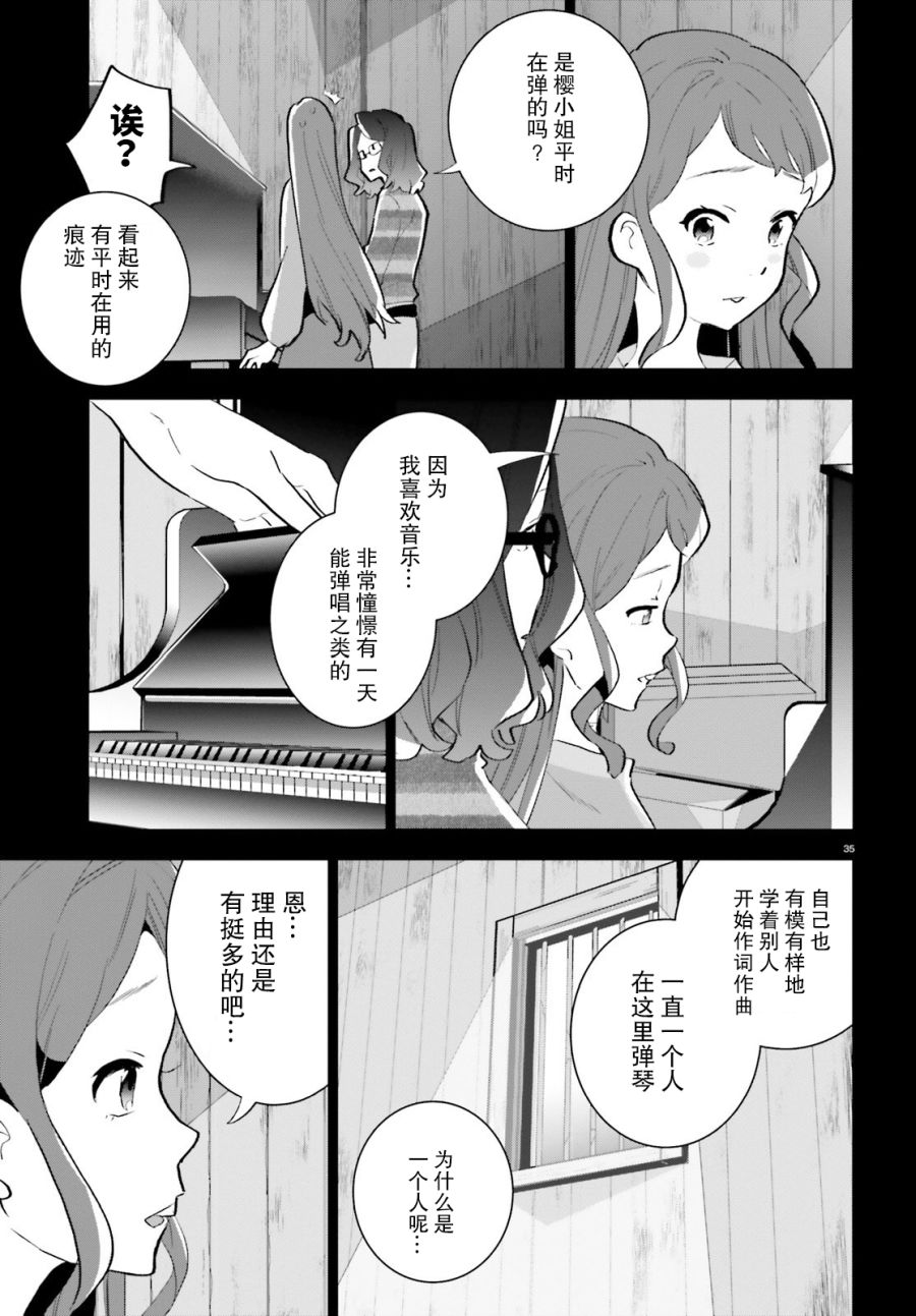 《言语如苏打般涌现》漫画最新章节第13话免费下拉式在线观看章节第【35】张图片