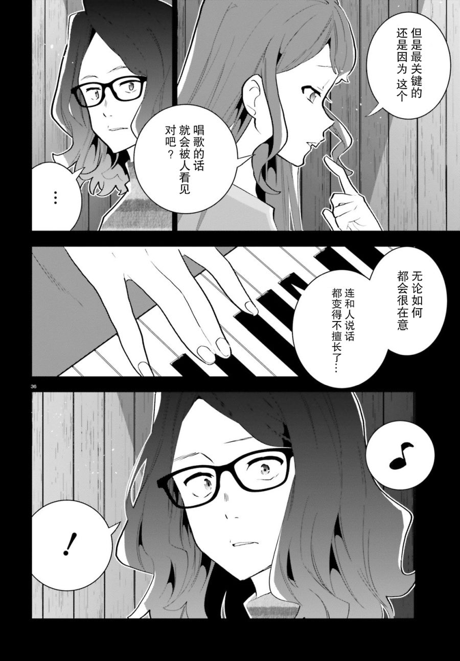 《言语如苏打般涌现》漫画最新章节第13话免费下拉式在线观看章节第【36】张图片