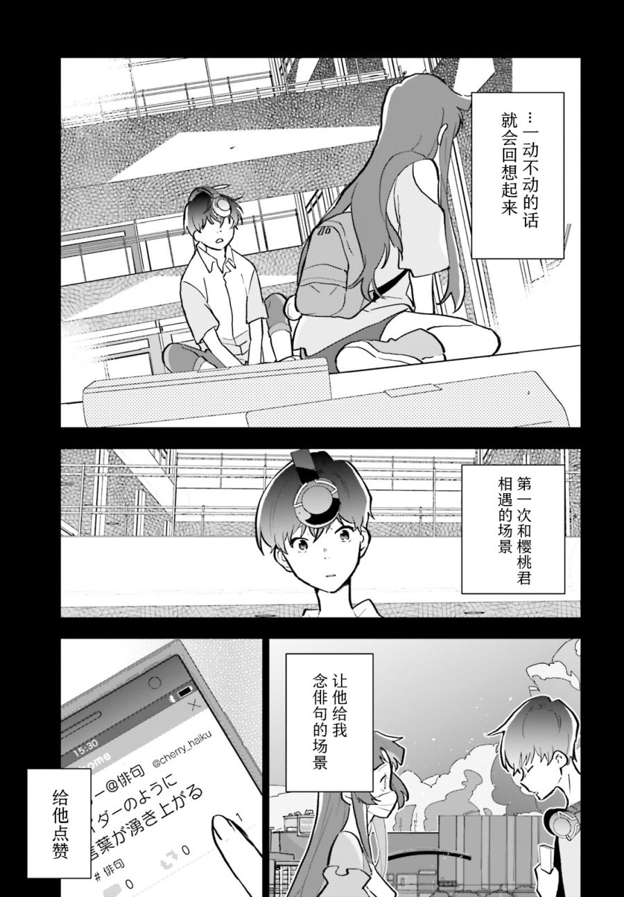 《言语如苏打般涌现》漫画最新章节第10话免费下拉式在线观看章节第【19】张图片