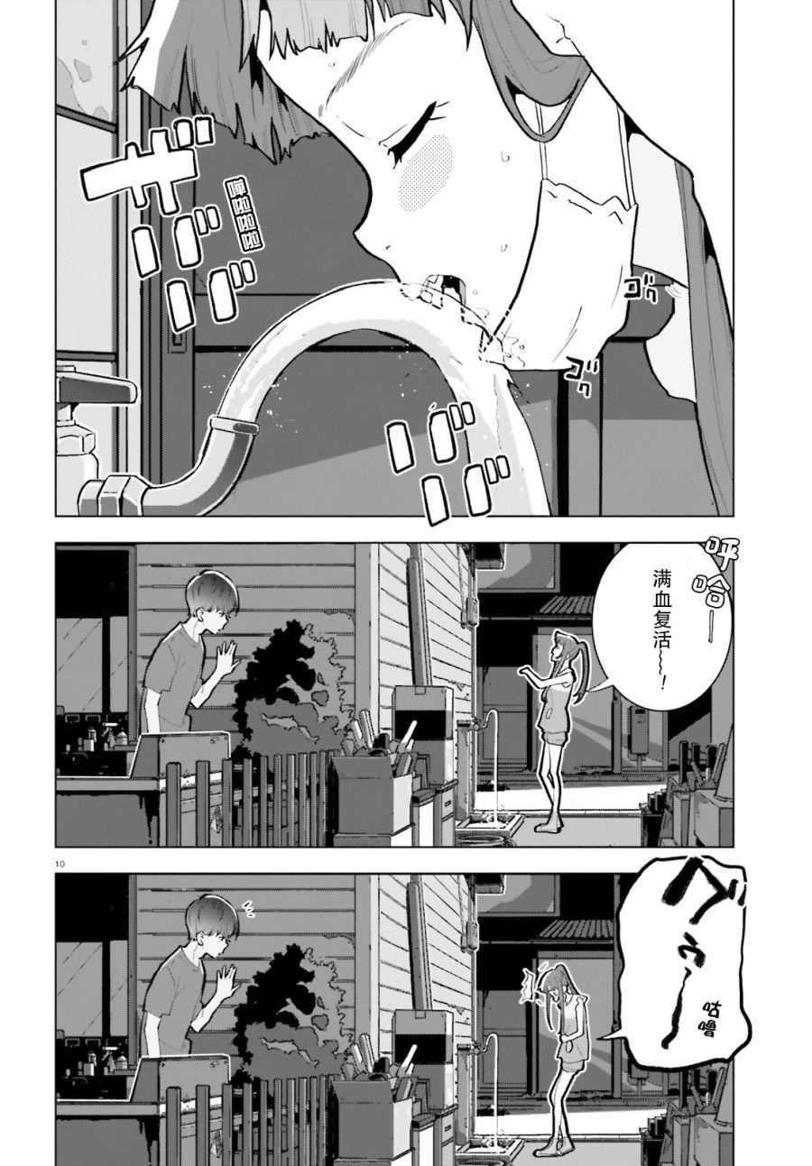 《言语如苏打般涌现》漫画最新章节第8话免费下拉式在线观看章节第【10】张图片