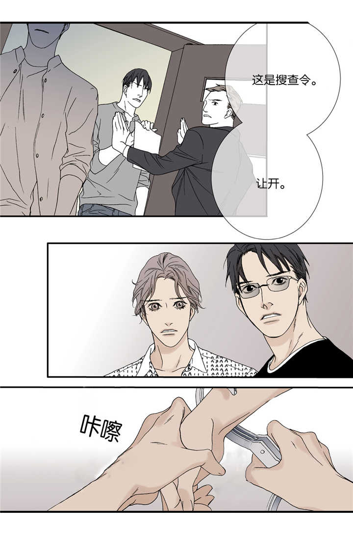 《野兽都该死》漫画最新章节第31话免费下拉式在线观看章节第【21】张图片