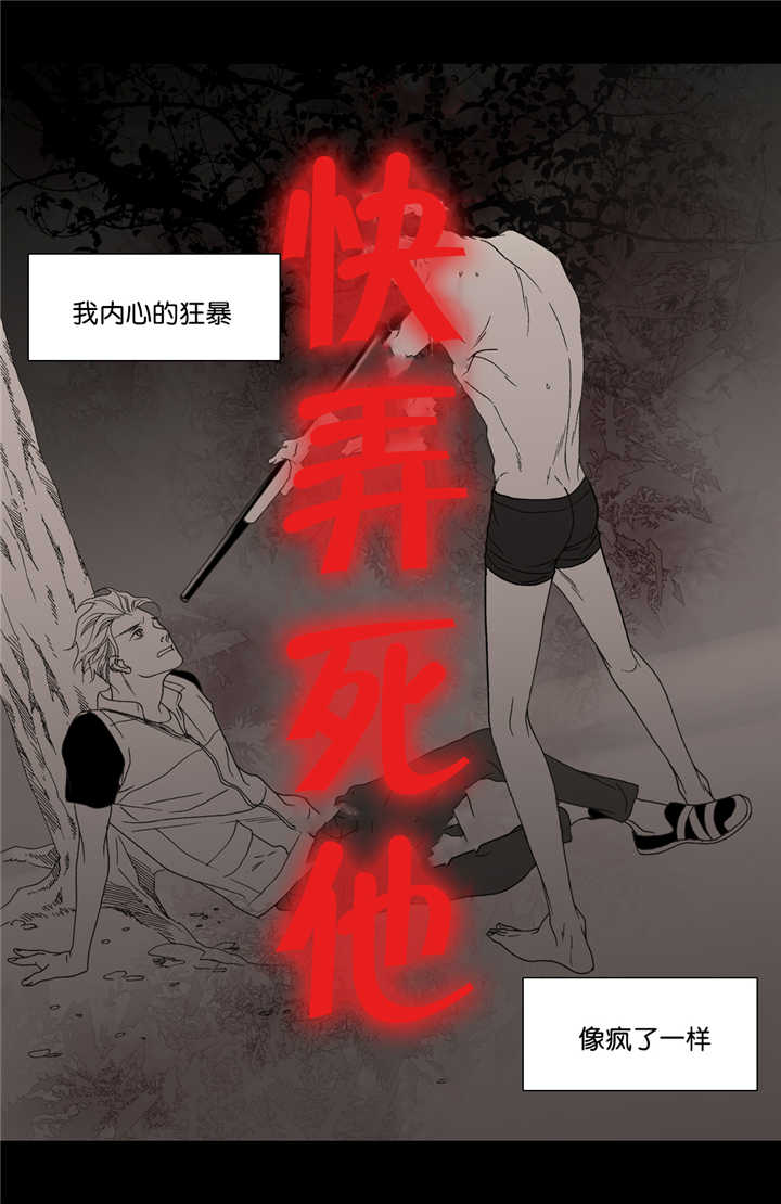 《野兽都该死》漫画最新章节第19话免费下拉式在线观看章节第【23】张图片