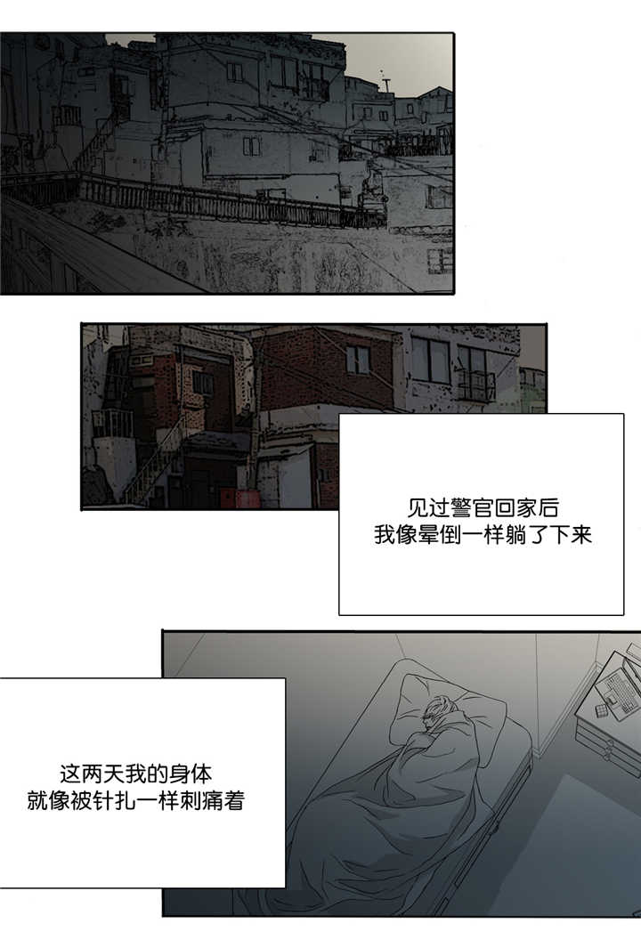 《野兽都该死》漫画最新章节第8话免费下拉式在线观看章节第【35】张图片