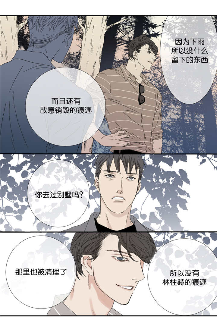 《野兽都该死》漫画最新章节第61话免费下拉式在线观看章节第【1】张图片