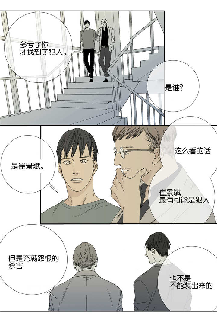 《野兽都该死》漫画最新章节第34话免费下拉式在线观看章节第【3】张图片