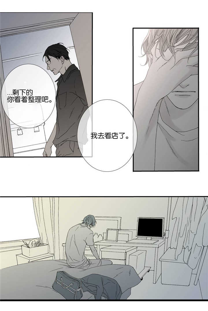 《野兽都该死》漫画最新章节第36话免费下拉式在线观看章节第【29】张图片