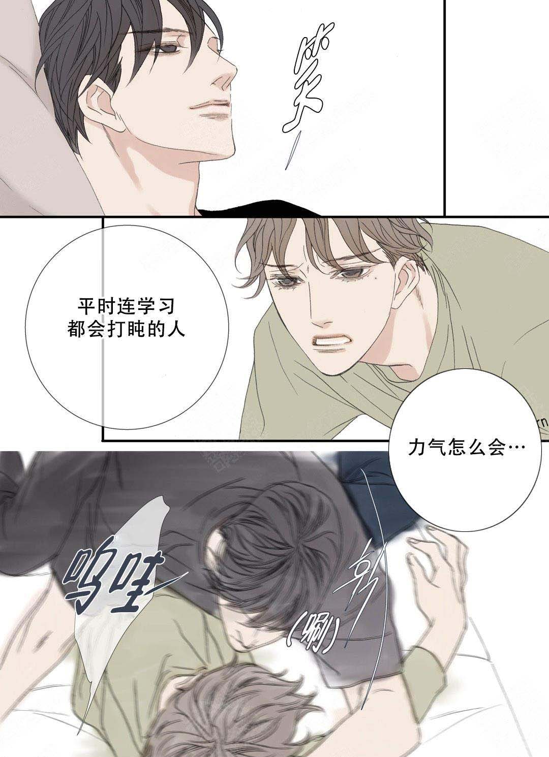 《野兽都该死》漫画最新章节第106话免费下拉式在线观看章节第【1】张图片