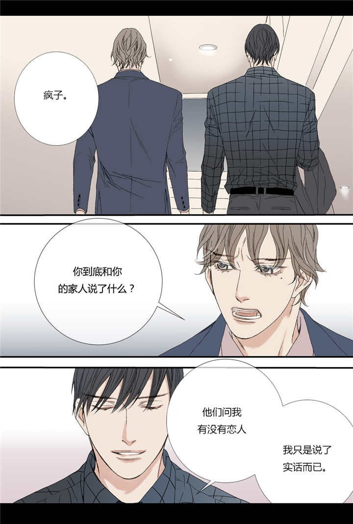 《野兽都该死》漫画最新章节第67话免费下拉式在线观看章节第【29】张图片