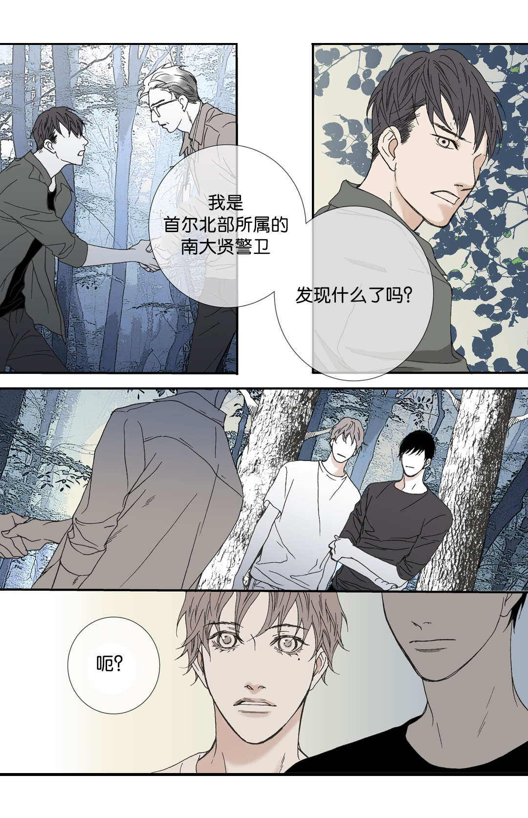 《野兽都该死》漫画最新章节第24话免费下拉式在线观看章节第【9】张图片