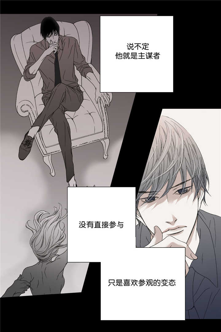 《野兽都该死》漫画最新章节第12话免费下拉式在线观看章节第【13】张图片