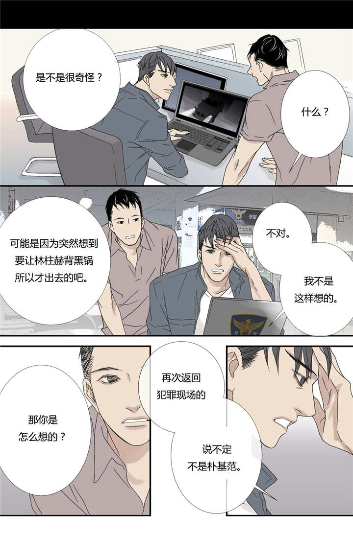 《野兽都该死》漫画最新章节第56话免费下拉式在线观看章节第【31】张图片