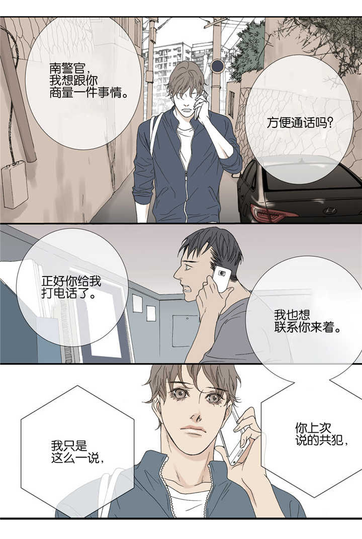 《野兽都该死》漫画最新章节第34话免费下拉式在线观看章节第【21】张图片