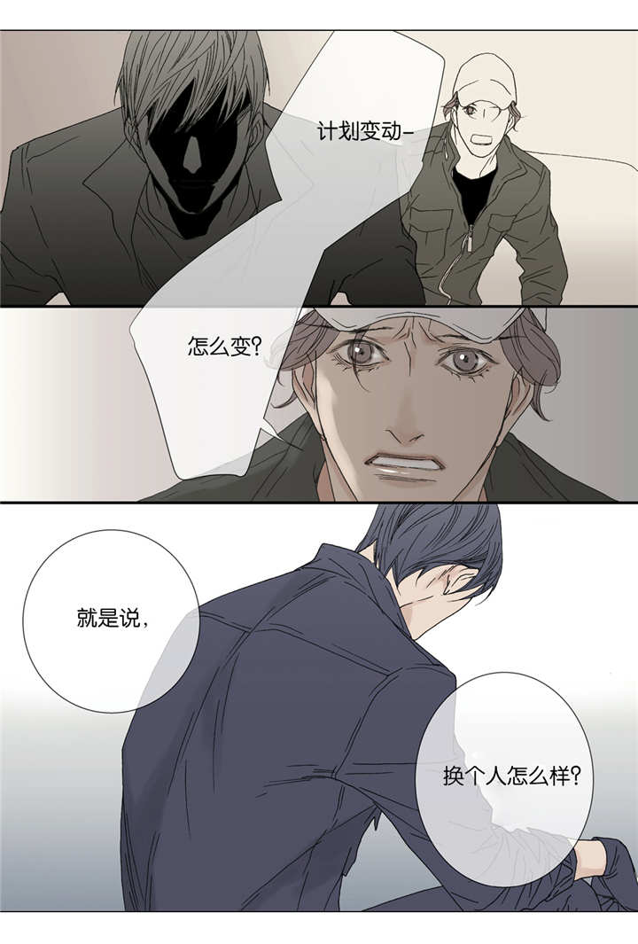 《野兽都该死》漫画最新章节第43话免费下拉式在线观看章节第【17】张图片