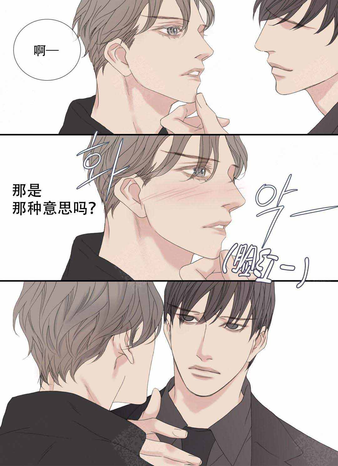 《野兽都该死》漫画最新章节第102话免费下拉式在线观看章节第【13】张图片