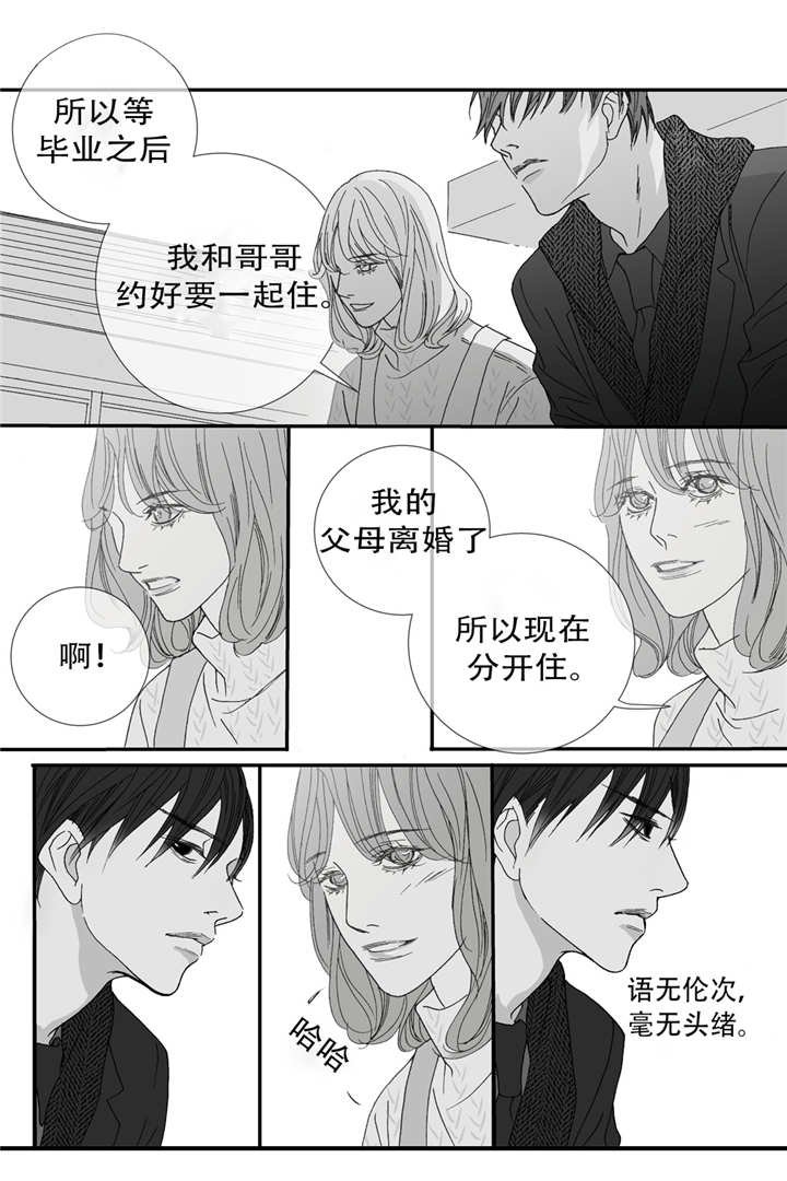 《野兽都该死》漫画最新章节第47话免费下拉式在线观看章节第【25】张图片