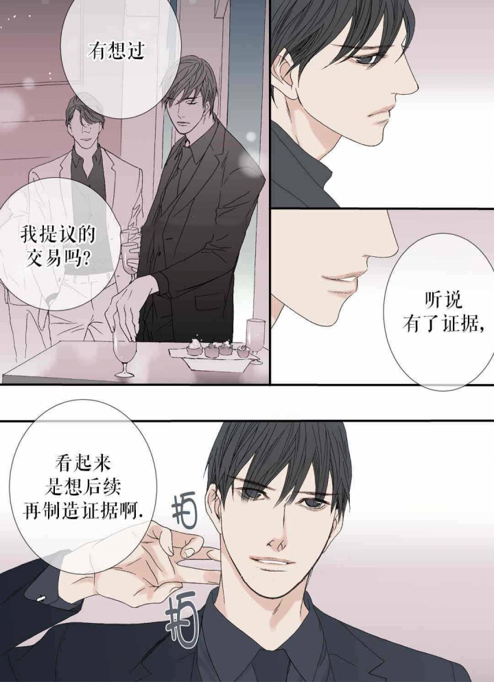 《野兽都该死》漫画最新章节第75话免费下拉式在线观看章节第【27】张图片