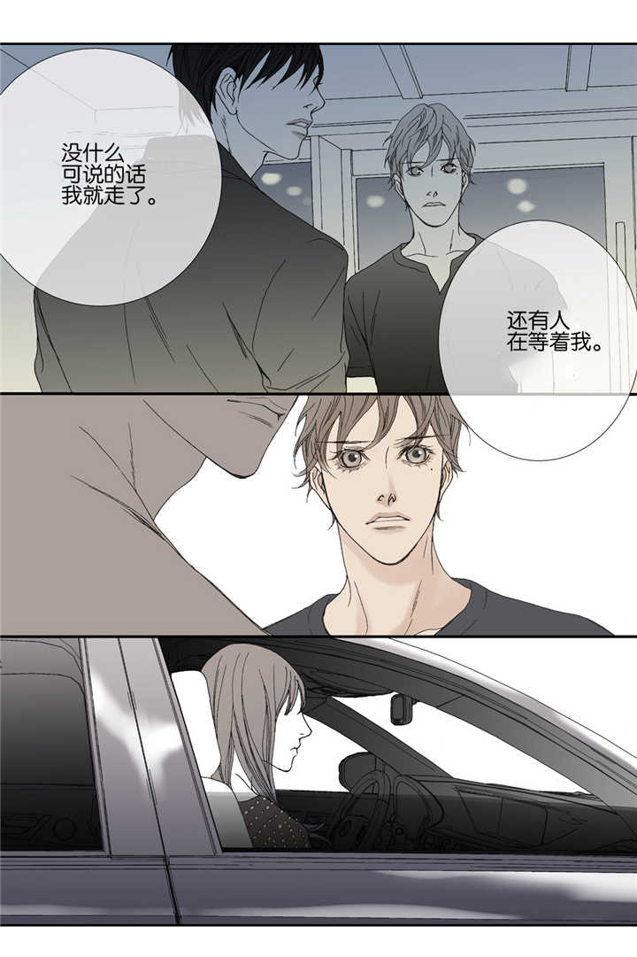 《野兽都该死》漫画最新章节第33话免费下拉式在线观看章节第【33】张图片