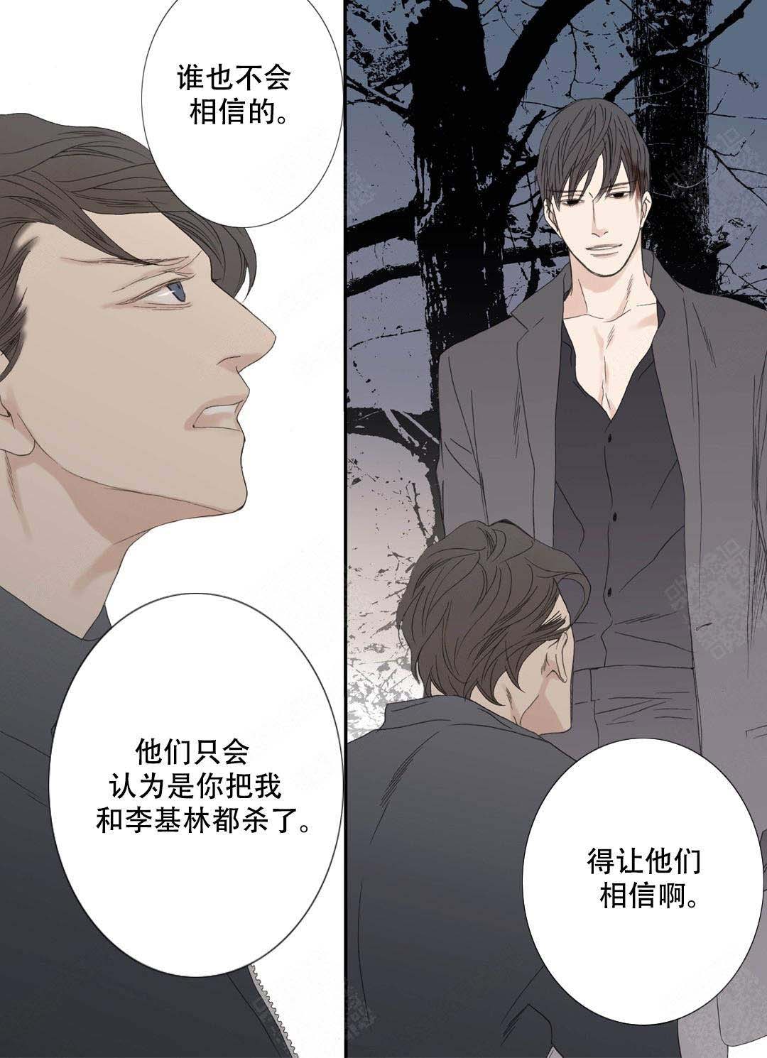 《野兽都该死》漫画最新章节第91话免费下拉式在线观看章节第【19】张图片