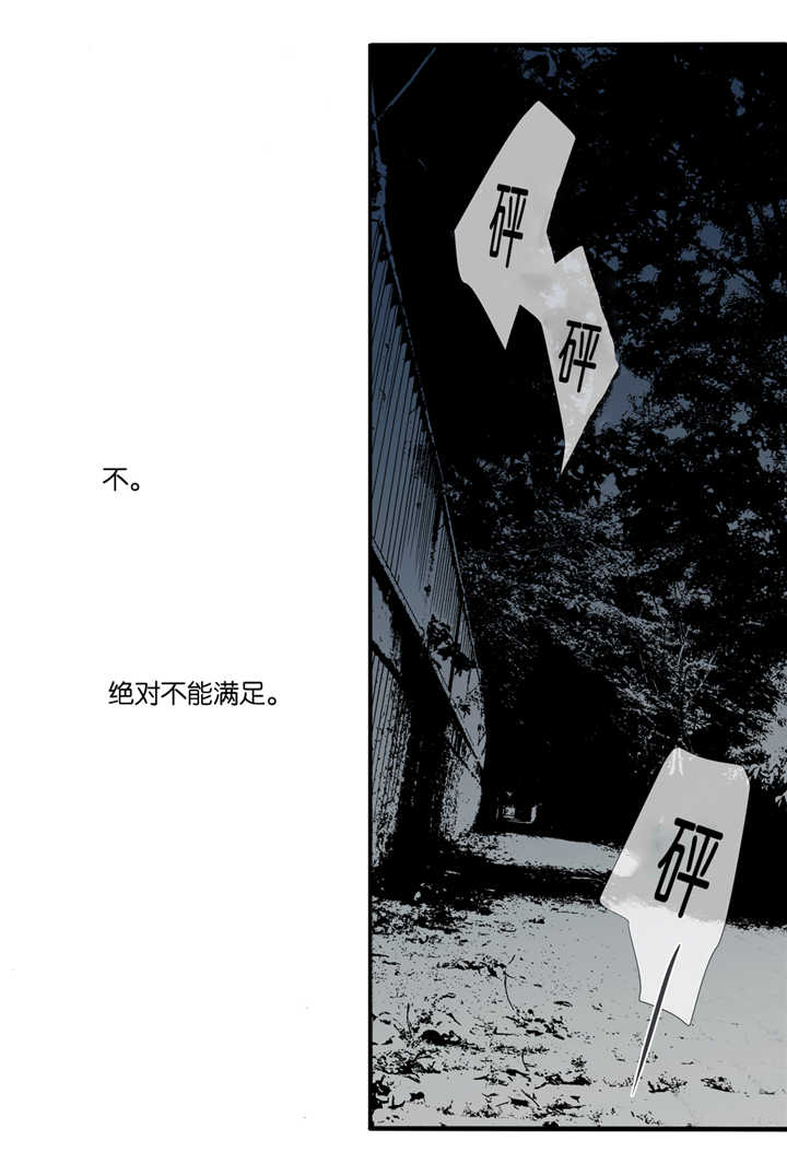 《野兽都该死》漫画最新章节第38话免费下拉式在线观看章节第【23】张图片