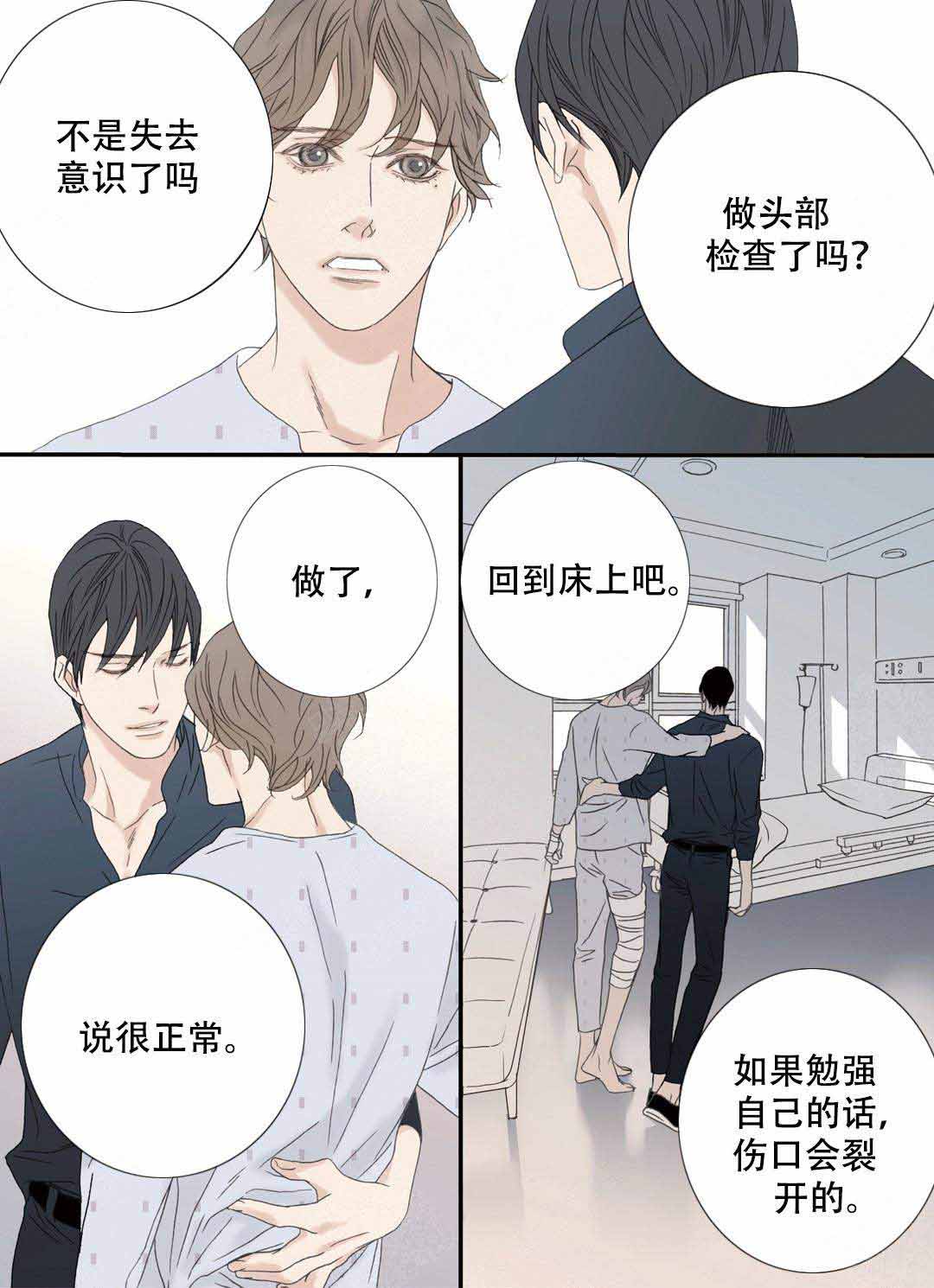 《野兽都该死》漫画最新章节第95话免费下拉式在线观看章节第【19】张图片