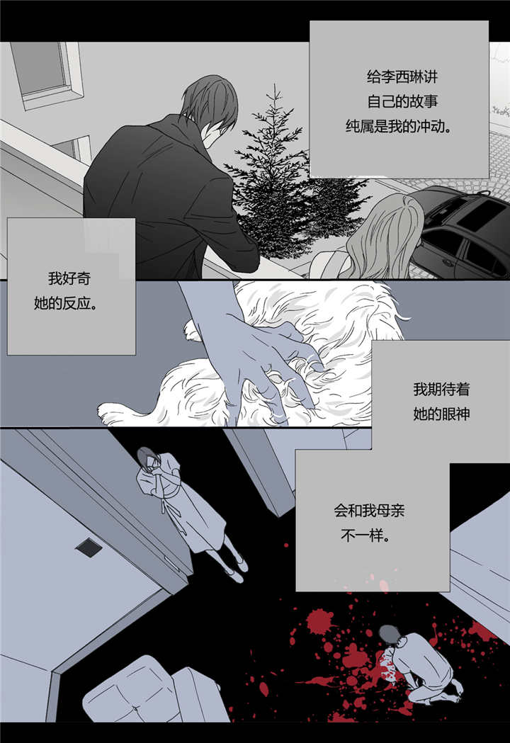 《野兽都该死》漫画最新章节第53话免费下拉式在线观看章节第【29】张图片