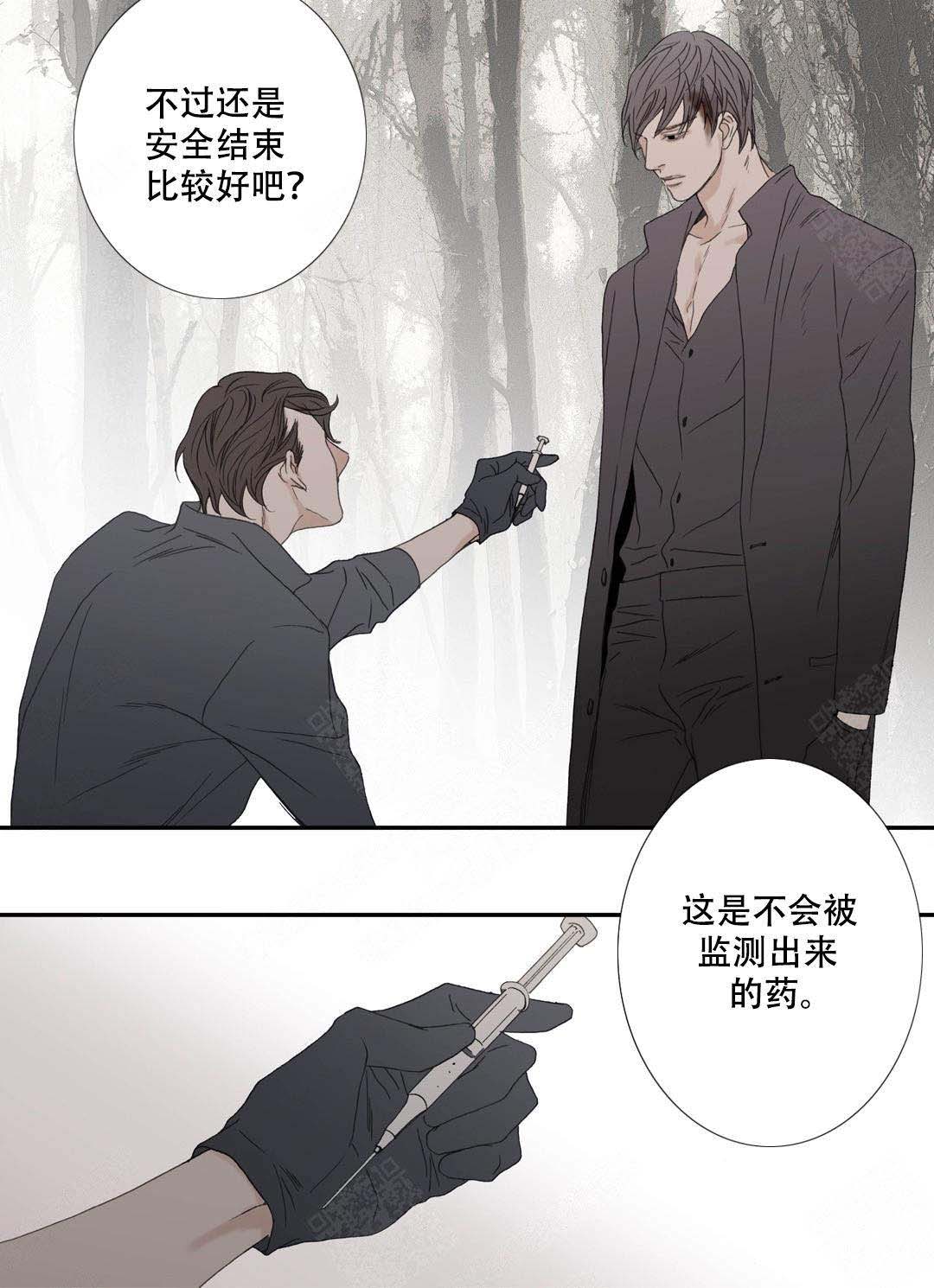 《野兽都该死》漫画最新章节第91话免费下拉式在线观看章节第【13】张图片