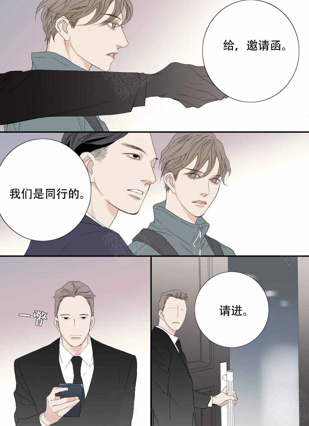 《野兽都该死》漫画最新章节第103话免费下拉式在线观看章节第【23】张图片