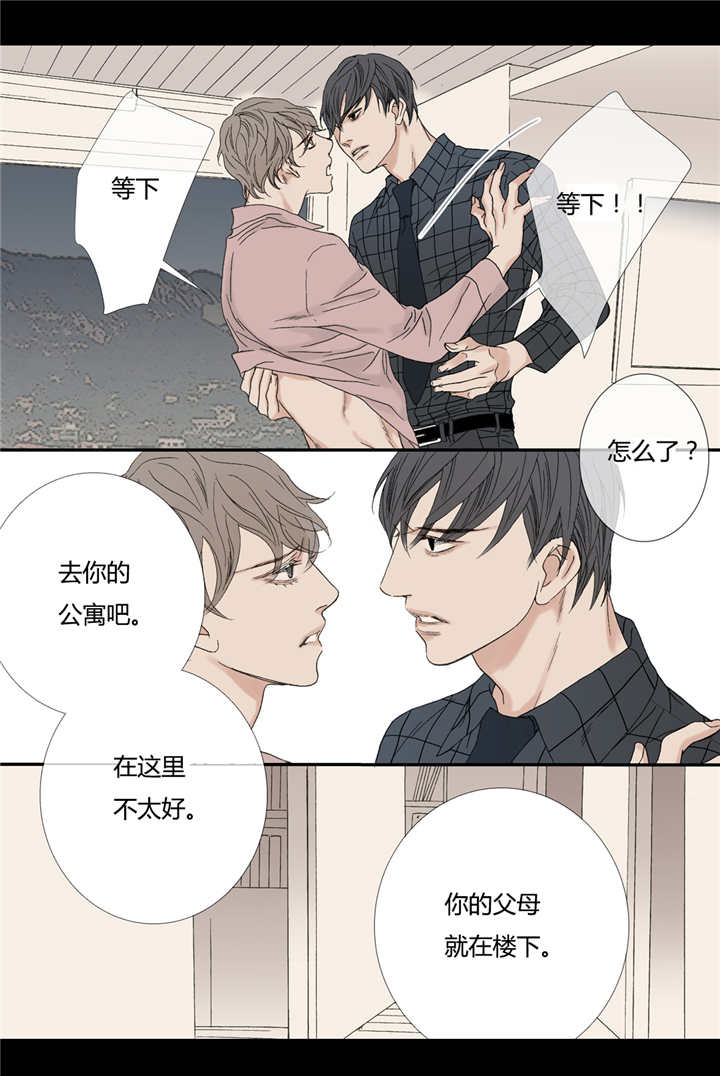 《野兽都该死》漫画最新章节第68话免费下拉式在线观看章节第【25】张图片