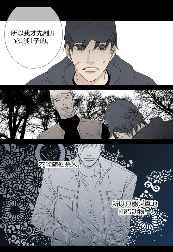 《野兽都该死》漫画最新章节第44话免费下拉式在线观看章节第【27】张图片