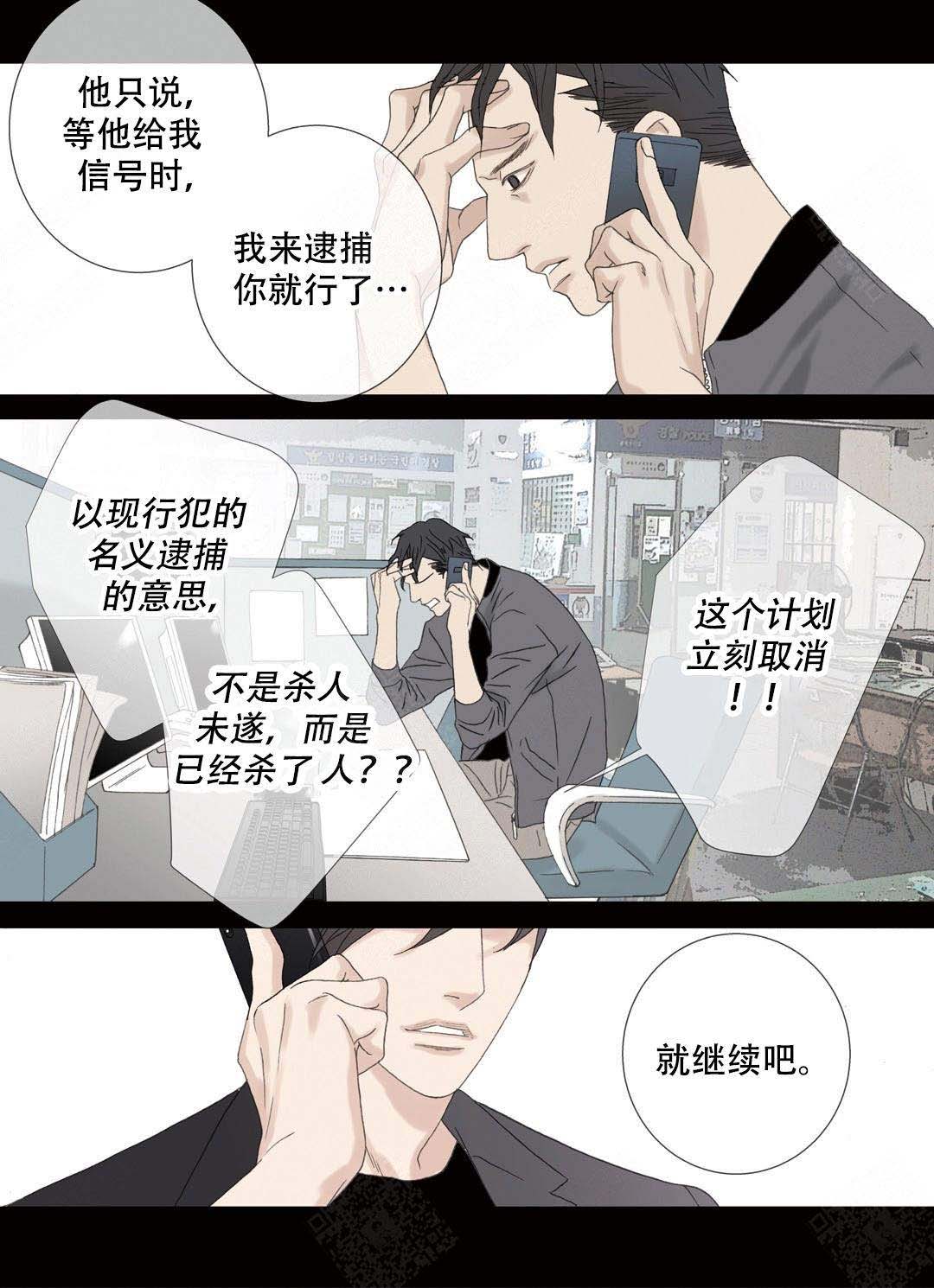 《野兽都该死》漫画最新章节第94话免费下拉式在线观看章节第【31】张图片