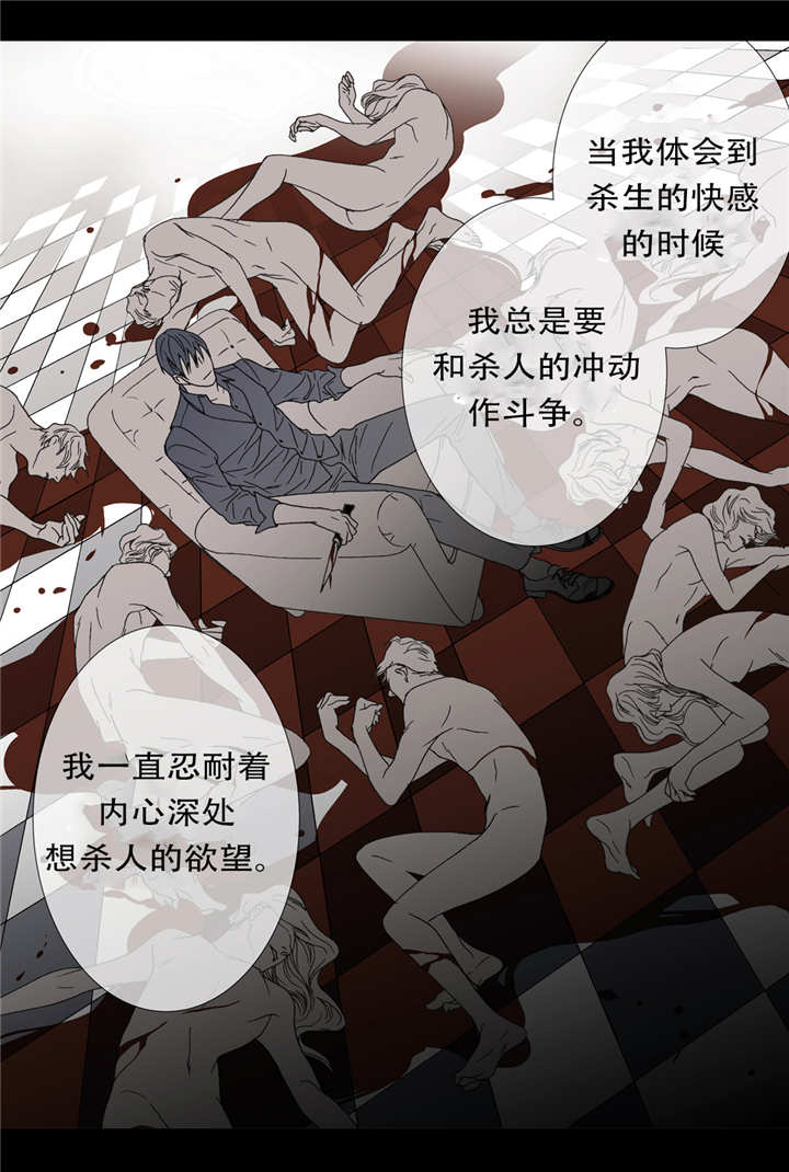 《野兽都该死》漫画最新章节第46话免费下拉式在线观看章节第【9】张图片