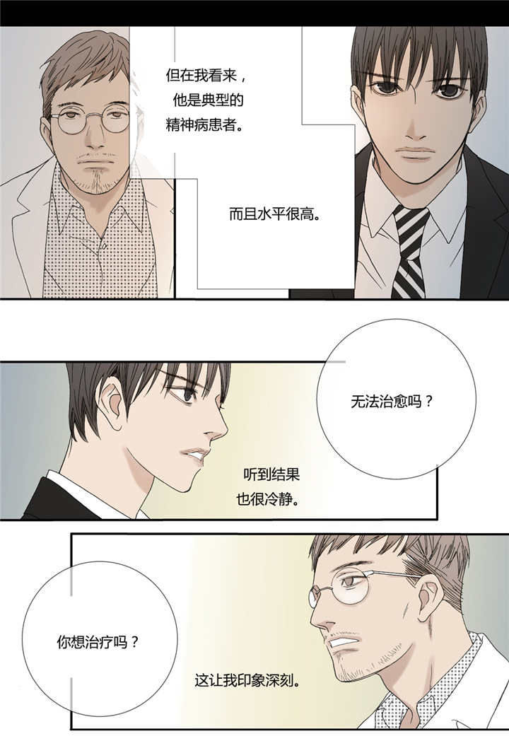 《野兽都该死》漫画最新章节第57话免费下拉式在线观看章节第【3】张图片