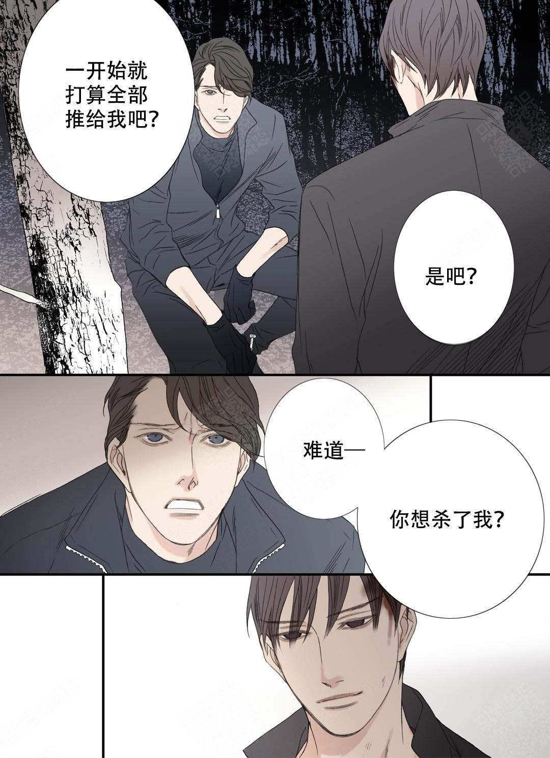 《野兽都该死》漫画最新章节第91话免费下拉式在线观看章节第【17】张图片