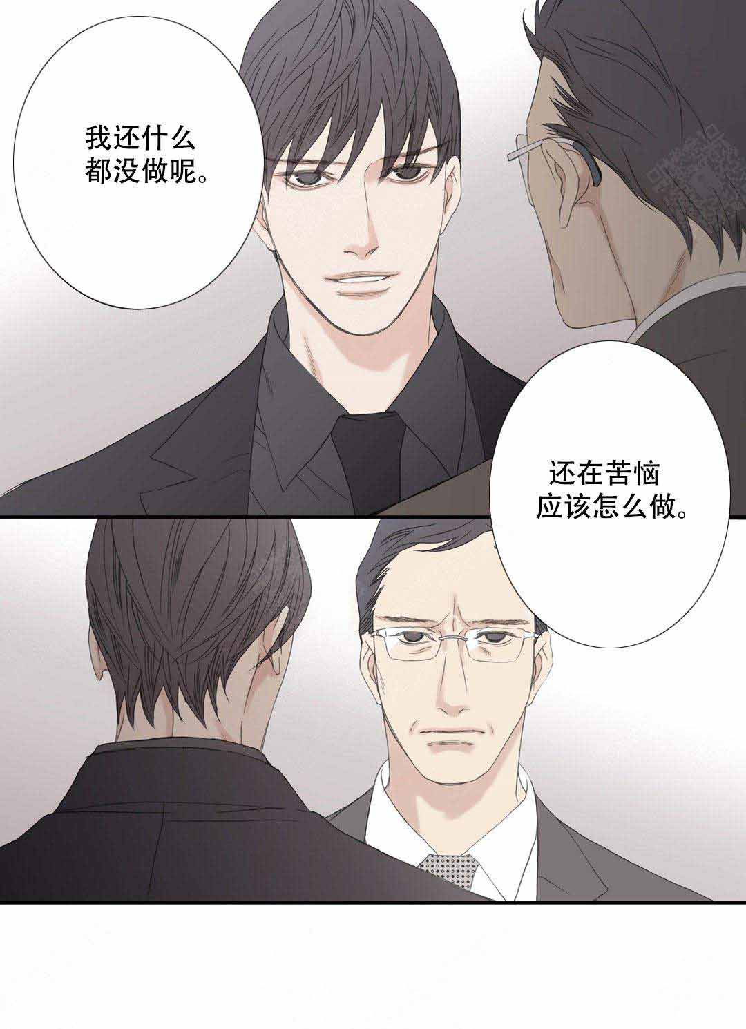 《野兽都该死》漫画最新章节第103话免费下拉式在线观看章节第【13】张图片