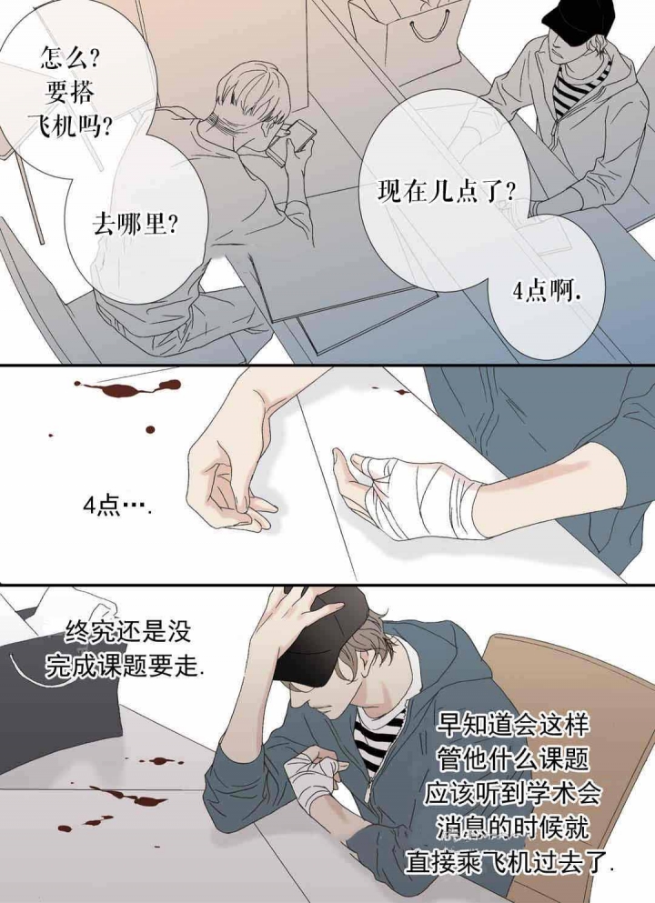 《野兽都该死》漫画最新章节第78话免费下拉式在线观看章节第【1】张图片