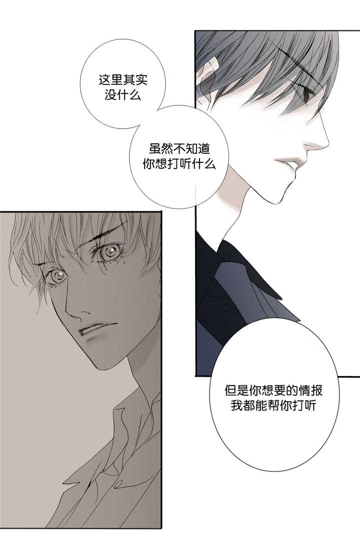 《野兽都该死》漫画最新章节第5话免费下拉式在线观看章节第【29】张图片