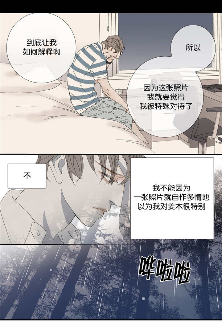 《野兽都该死》漫画最新章节第60话免费下拉式在线观看章节第【1】张图片