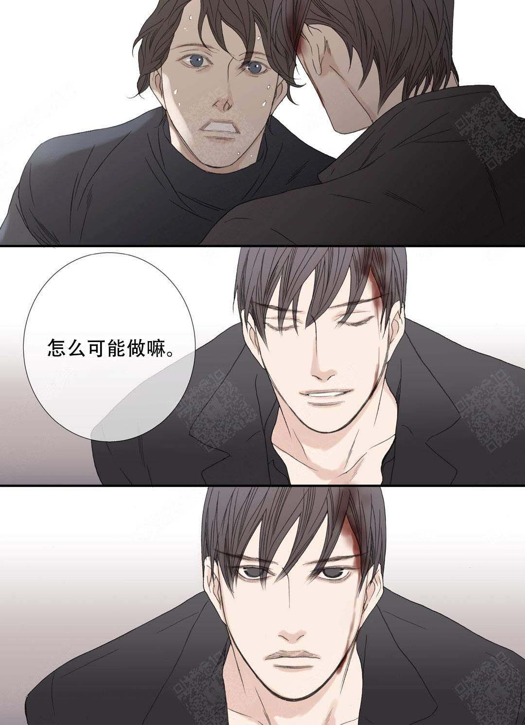 《野兽都该死》漫画最新章节第92话免费下拉式在线观看章节第【29】张图片